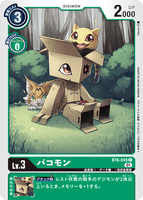 DCG-BT6-045 C LV3 バコモン