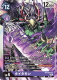 DCG-BT6-081 SR LV6 タイタモン