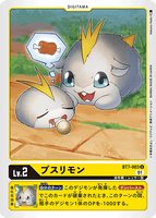 DCG-BT7-003 U LV2 プスリモン