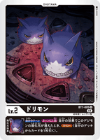 DCG-BT7-005 U LV2 ドリモン