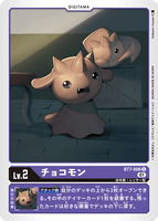 DCG-BT7-006 U LV2 チョコモン