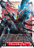 DCG-BT7-015 U LV6 アヴェンジキッドモン