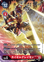 DCG-BT7-016 SR-P LV6 カイゼルグレイモン