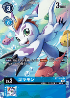 DCG-BT7-018 U-P LV3 ゴマモン