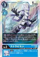 DCG-BT7-019 R LV3 ストラビモン