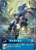 DCG-BT7-019 R-P LV3 ストラビモン