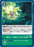 DCG-BT7-102 C Option ダイノ・メモリーブースト！！