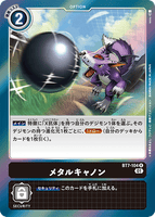 DCG-BT7-104 R Option メタルキャノン