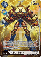 DCG-BT7-112 SEC-P LV7 スサノオモン