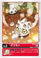 DCG-BT8-001 U LV2 グリモン