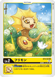 DCG-BT8-003 U LV2 フリモン