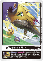 DCG-BT8-005 U LV2 キョキョモン