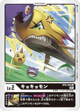 DCG-BT8-005 U LV2 キョキョモン