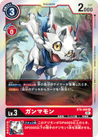 DCG-BT8-008 R LV3 ガンマモン