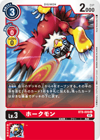 DCG-BT8-009 U LV3 ホークモン