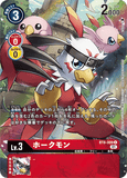 DCG-BT8-009 U-P LV3 ホークモン