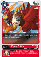 DCG-BT8-010 C LV4 アクィラモン