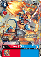 DCG-BT8-012 R-P LV4 フレイドラモン