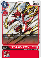 DCG-BT8-013 C LV4 ベテルガンマモン