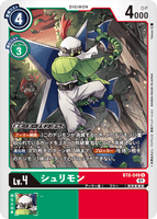 DCG-BT8-048 U LV4 シュリモン