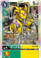 DCG-BT8-051 R LV4 ディグモン