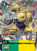 DCG-BT8-051 R-P LV4 ディグモン