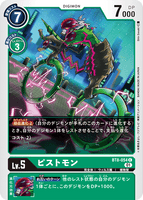 DCG-BT8-054 C LV5 ピストモン
