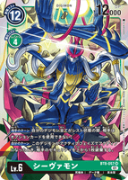 DCG-BT8-057 SR LV6 シーヴァモン