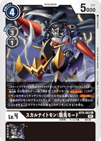 DCG-BT8-062 U LV4 スカルナイトモン：騎馬モード