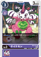 DCG-BT8-071 C LV3 サイケモン