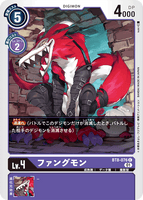 DCG-BT8-076 C LV4 ファングモン