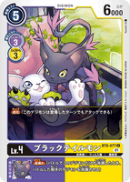 DCG-BT8-077 U LV4 ブラックテイルモン