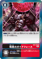 DCG-BT8-105 R Option 暗黒のガイアフォース