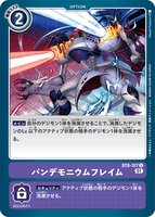 DCG-BT8-107 U Option パンデモニウムフレイム
