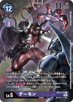 DCG-BT8-111 SEC-P LV6 デーモン