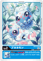 DCG-BT9-002 U LV2 プヨヨモン