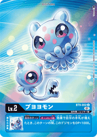 DCG-BT9-002 U-P LV2 プヨヨモン