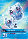 DCG-BT9-002 U-P LV2 プヨヨモン