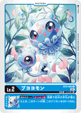DCG-BT9-002 U LV2 プヨヨモン