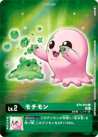 DCG-BT9-004 U-P LV2 モチモン