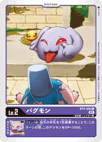 DCG-BT9-006 U LV2 パグモン