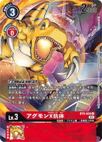 DCG-BT9-008 U-P LV3 アグモンX抗体