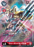 DCG-BT9-016 SR-P LV6 ウォーグレイモンX抗体