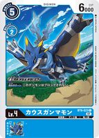 DCG-BT9-023 C LV4 カウスガンマモン