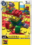 DCG-BT9-032 C LV3 トイアグモン