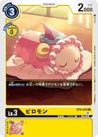 DCG-BT9-033 C LV3 ピロモン