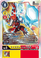 DCG-BT9-041 R LV5 ライズグレイモンX抗体