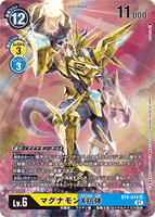 DCG-BT9-044 SR-P LV6 マグナモンX抗体