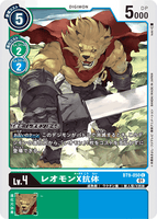 DCG-BT9-050 C LV4 レオモンX抗体