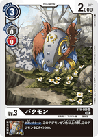 DCG-BT9-059 C LV3 バクモン
